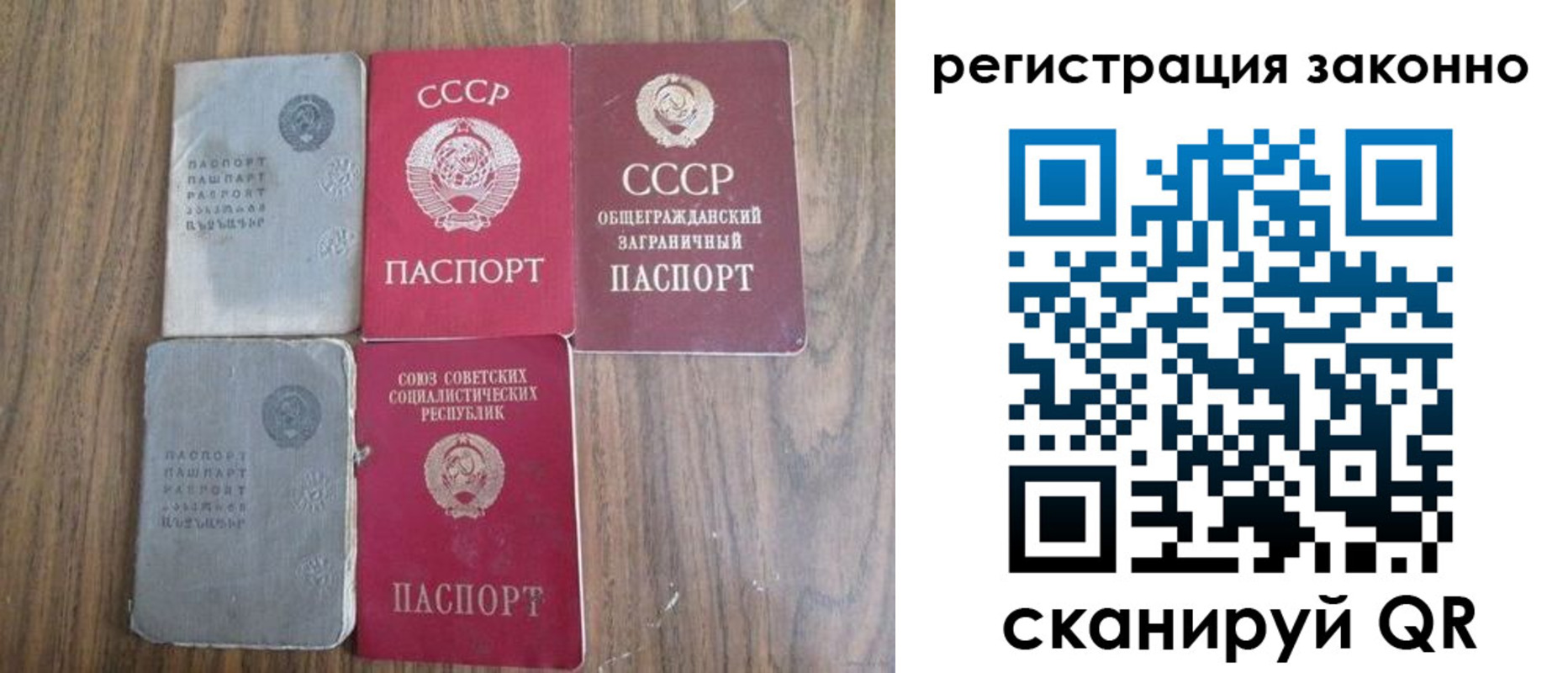 временная регистрация надежно в Апатитах