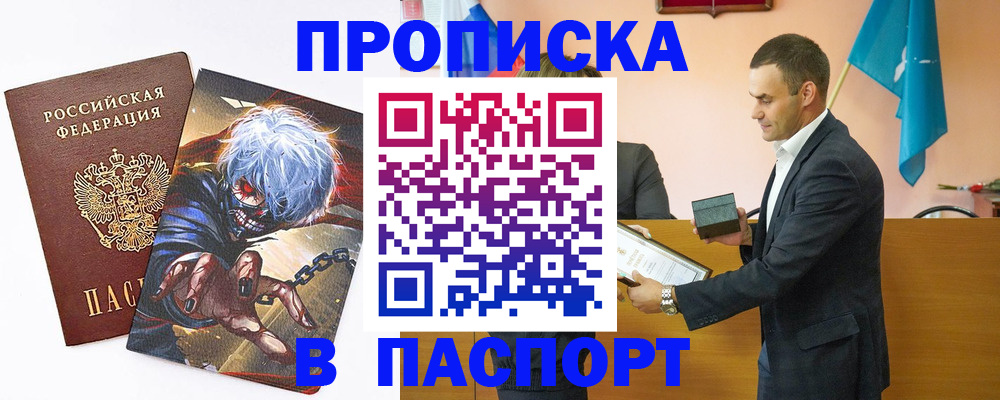 где прописаться в Апатитах