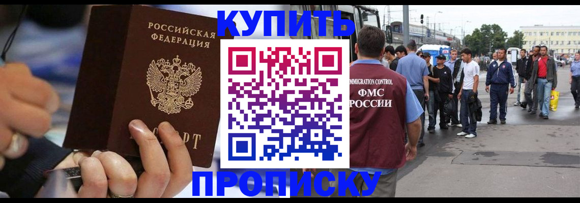 прописка законно в Апатитах