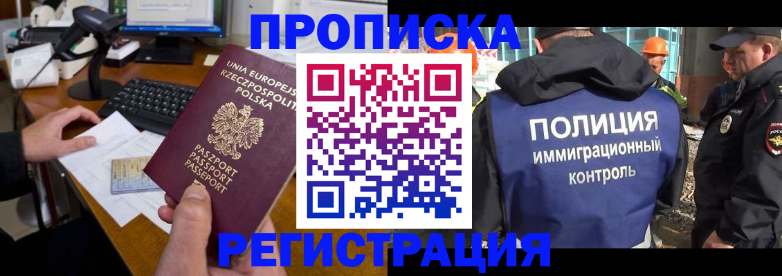 временная регистрация для всех в Апатитах