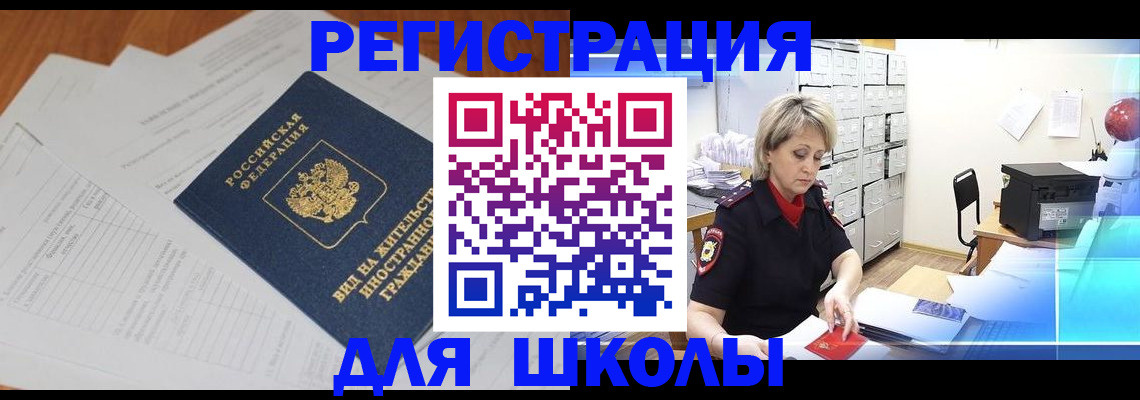 прописка штамп в Апатитах