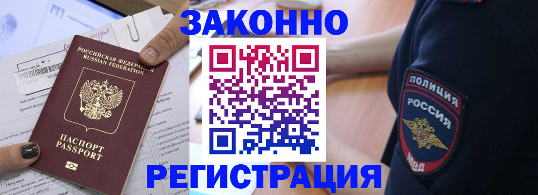 временная регистрация собственник в Апатитах