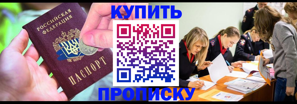 прописка в квартире в Апатитах