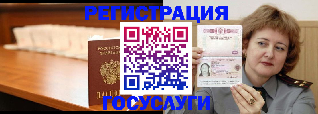 временная регистрация недорого в Апатитах