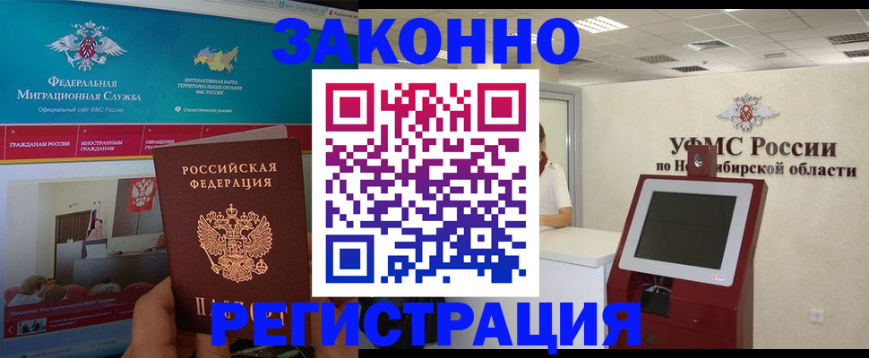прописка штамп в Апатитах