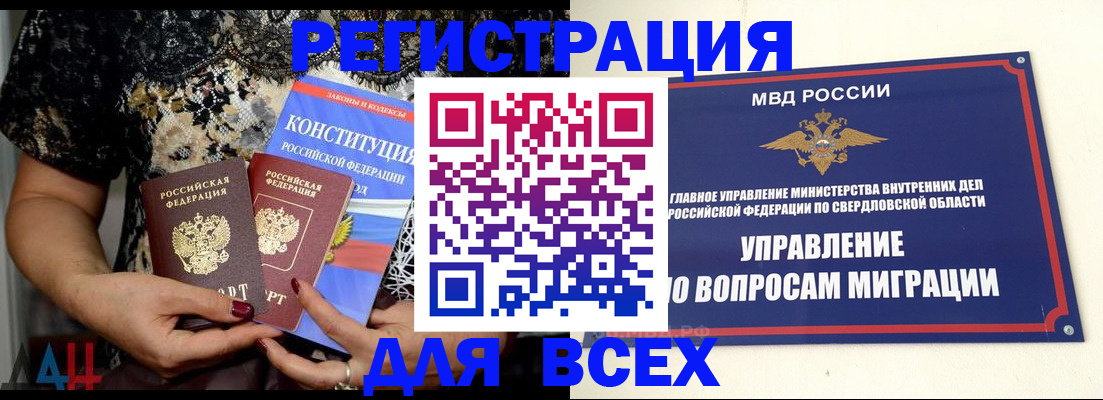 временная регистрация собственник в Апатитах