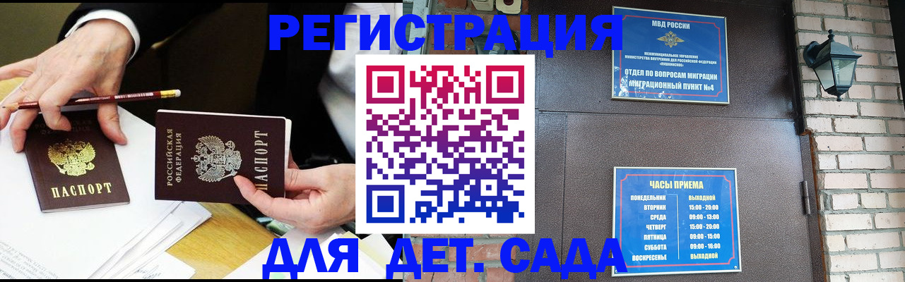 прописка штамп в Апатитах