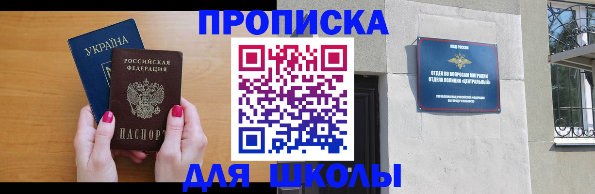 прописка для кредита в Апатитах
